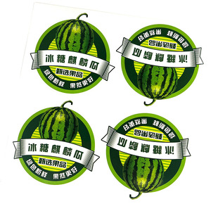 新款麒麟西瓜标签贴8424美都贴纸自粘不干胶超市水果店通用商标