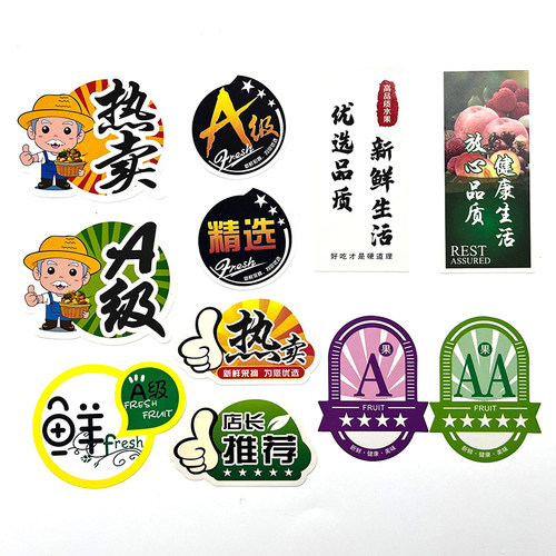 精品车厘子水果贴纸标签标贴自粘不干胶超市水果店通用商标果贴标