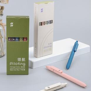 赞仕领航莫兰迪低重心按动中性笔ins高颜值小众按动笔0.5mm治愈系