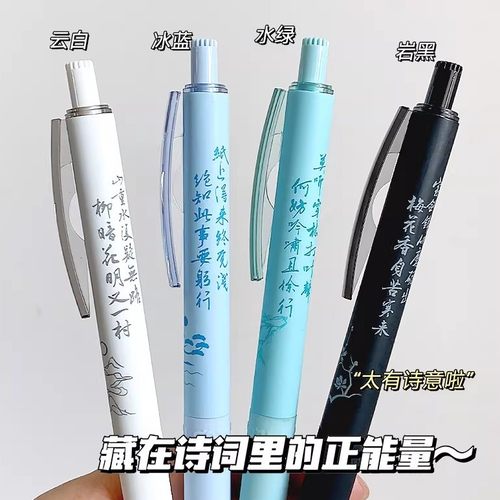 东米810天行健按动中性笔
