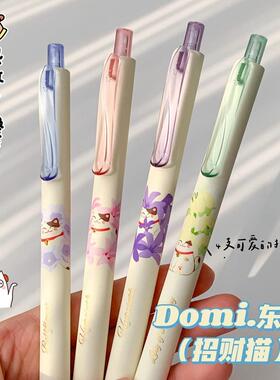 东米热敏可擦笔DM-2407幸运招财猫正版联名高颜值简约静音中性笔0.5学生用热可擦晶蓝色按动笔