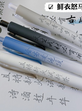 东米DM-807鲜衣怒马按动笔ins中国风刷题笔ST头速干0.5MM高颜值中性笔国风诗词顺滑按动式刷题作业笔
