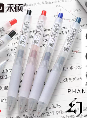 禾硕HS-310按动中性笔幻影系列速干顺滑0.5MM刷题笔大容量学生考试专用笔ins简约高颜值防滑笔握黑色签字笔