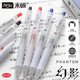 禾硕HS 310按动中性笔幻影系列速干顺滑0.5MM刷题笔大容量学生考试专用笔ins简约高颜值防滑笔握黑色签字笔