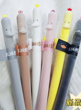 禾硕新品毛绒笔HS-739绒绒鸭按动中性笔ins高颜值可爱顺滑0.5MM学生考试黑色CS双珠刷题专用签字笔