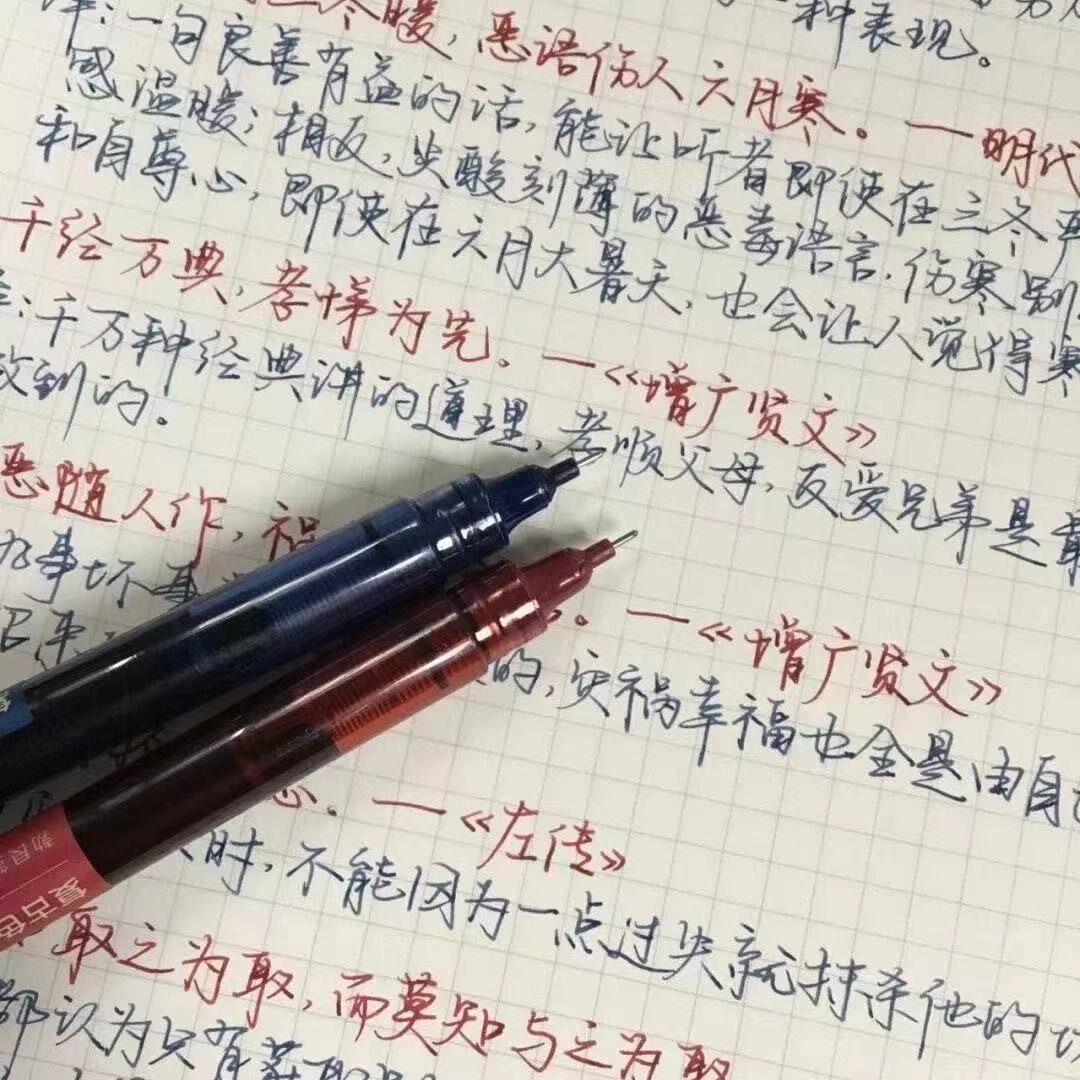 点石走珠君直液式中性笔轻复古套装ins自控墨彩色速干好看手账笔学生