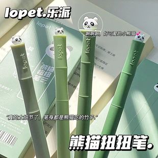 乐派旋转竹节熊猫笔ins高颜值速干创意可爱学生用中性笔0.5黑色低重心考试刷题笔顺滑ST头旋转出芯签字笔