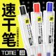 TOME速干笔708按动中性笔0.5学生用CS笔尖刷题考试笔碳素黑水性签字笔黑红蓝可按压式 顺滑签字笔