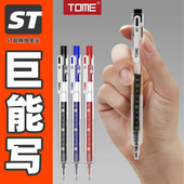TOME图米巨能写中性笔TM718学生用大容量按动笔0.5mm黑色签字笔顺滑ST尖刷题笔考试作业神器学习用品