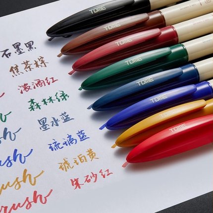 TOME图米习字笔秀丽笔复古彩色签字笔自带笔锋的笔极细小楷细楷新毛笔柔绘笔书法练字专用笔美术生绘画勾线笔