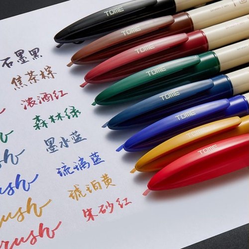 TOME图米习字笔秀丽笔复古彩色