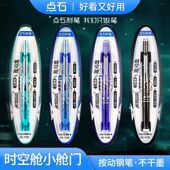 点石按动钢笔小舱门时空舱钢笔7158按压暗尖儿童学生用三四年级练字硬笔书法非热可擦可换墨囊六代钢笔
