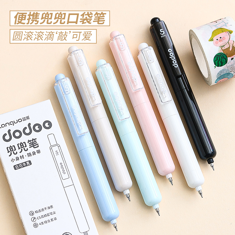 蓝果刷题笔新款兜兜笔DODOO笔