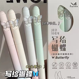 凡物象写给蝴蝶浪漫中性笔旋转出芯ins风高颜值学生刷题笔速干CS头0.5mm黑笔可爱绝美签字笔顺滑好写