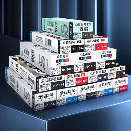 点石时空舱双珠按动笔芯替芯组合速干 干按动全针管中性笔芯子弹