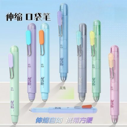 点石指尖温柔伸缩口袋笔DS-0206速干黑色按动中性笔0.5MM高颜值随身便携式迷你签字笔小巧简约学生专用刷题笔