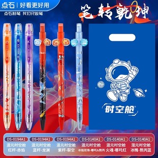 点石制笔混元时空舱限量版套装0.5MM炫酷国风黑科技时空舱高颜值速干顺滑学生专用刷题黑笔作业考试水笔