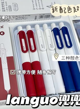 蓝果兜兜墨蓝处方笔速干顺滑