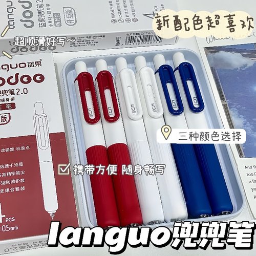 蓝果兜兜墨蓝处方笔速干顺滑