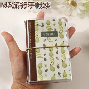 可爱缤纷水果M5旅行手帐本便携式多功能绑带笔记本子记事本ins高颜值日记本随身小本子旅游打卡记录本可拆卸