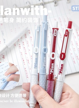 Planwith友计划刷题笔蜂巢软握中性笔ins高颜值st笔头按动水笔黑色速干顺滑小学生考试专用笔红笔老师专用笔