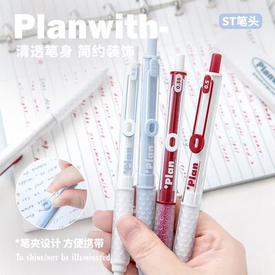 Planwith刷题笔蜂巢软握中性笔