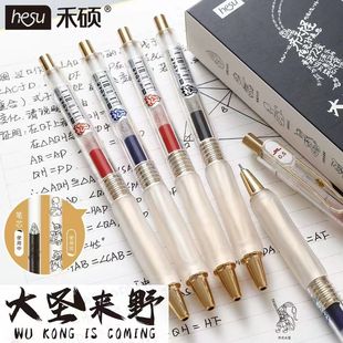 禾硕HS-693大圣来野按动中性笔ins玫瑰金刷题笔黑红蓝0.5mm学生速干软握作业笔耐摔笔芯高颜值悟空圆珠笔