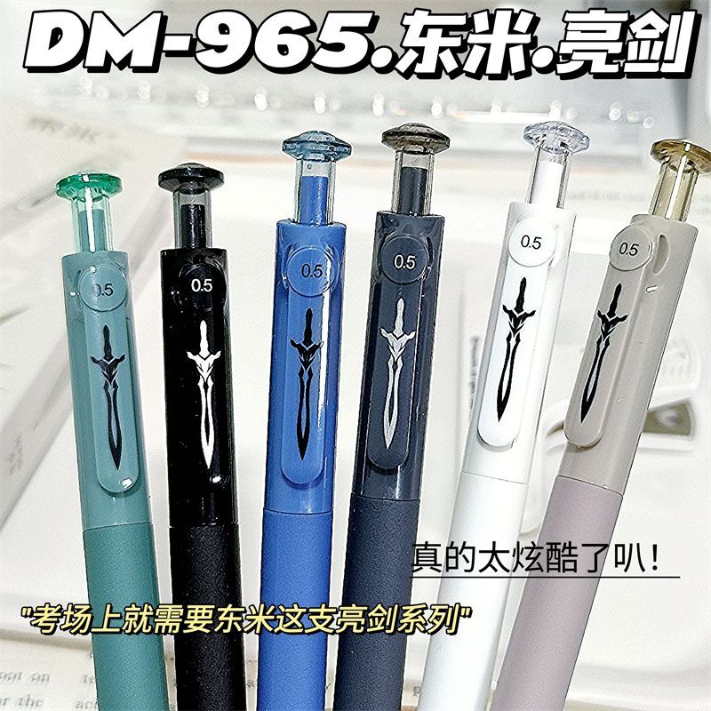 东米DM965亮剑限定按动中性笔ins高颜值学生用酷帅刷题笔CS头双珠速干0.5MM黑色笔顺滑作业笔
