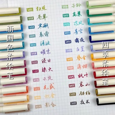 点石新国色柔绘彩色秀丽笔手账Brush绘画书法小楷弹软头勾线笔827