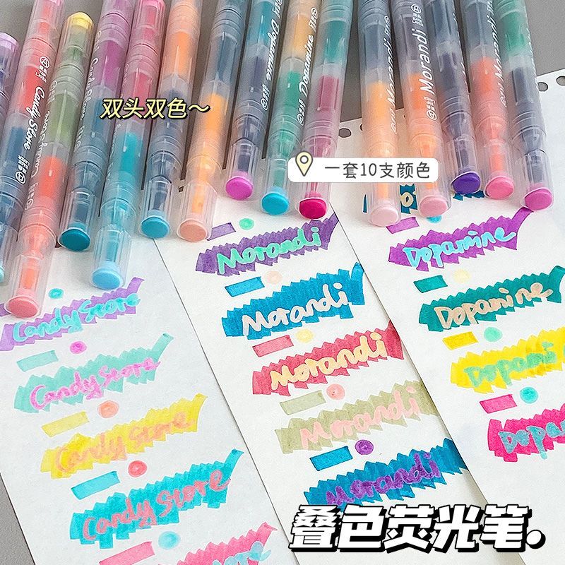 蓝果双头叠色荧光笔学生用记号笔