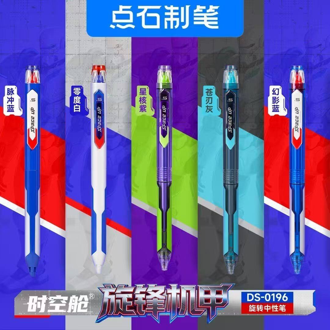 点石制笔DS-0196旋锋机甲时空舱图片