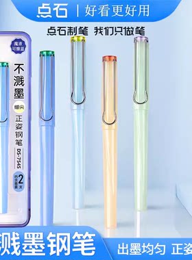 点石可替换墨囊硬笔初学者钢笔