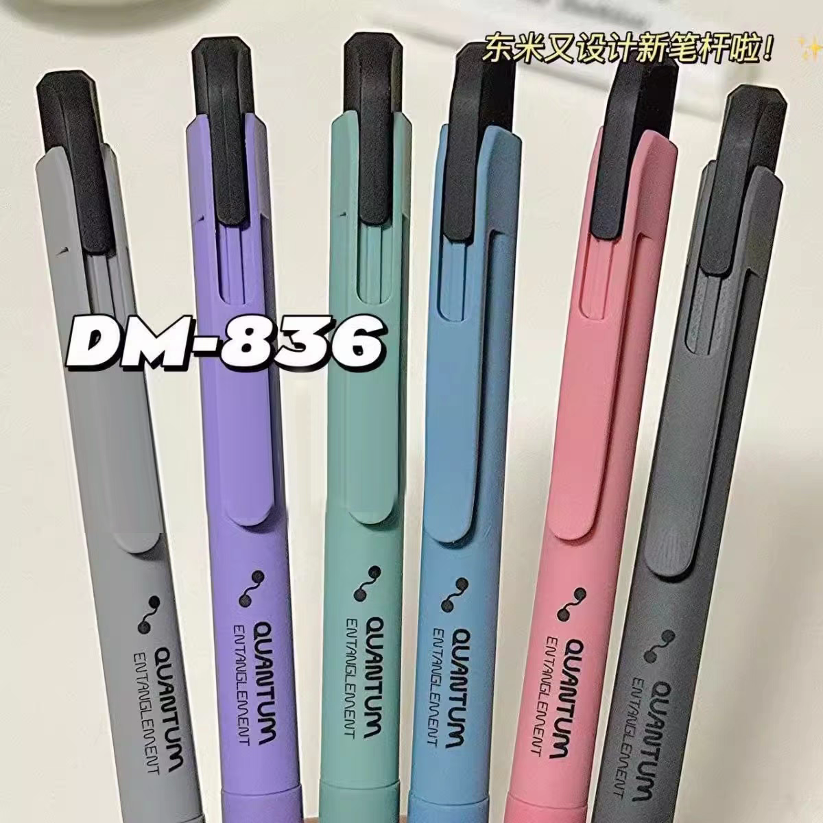 东米836复古风按动笔速干ST头
