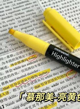 韩国慕那美荧光笔学生柔和黄护眼马卡龙标记记号笔淡色醒目重点笔记软头自然色亮黄色萤黄色