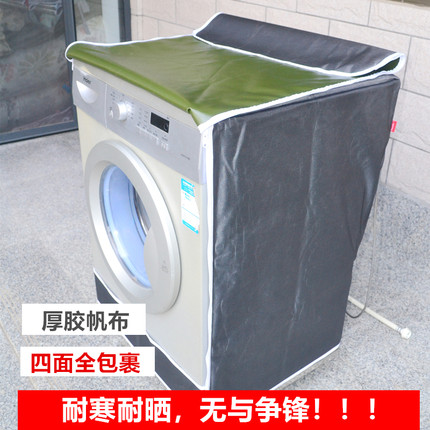 滚筒小天鹅海尔洗衣机厚帆布四面防晒防水格力各品牌通用防护罩套