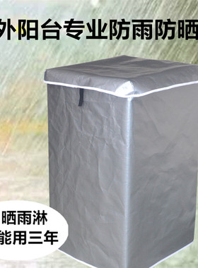 上开盖波轮洗衣机户外专用防水