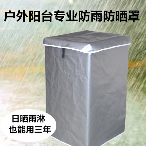 欧梦莱波轮洗衣机防水套防尘罩