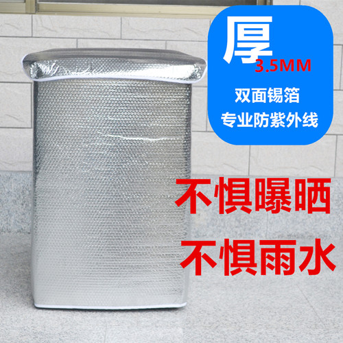 欧梦莱锡箔洗衣机罩隔热防晒防水