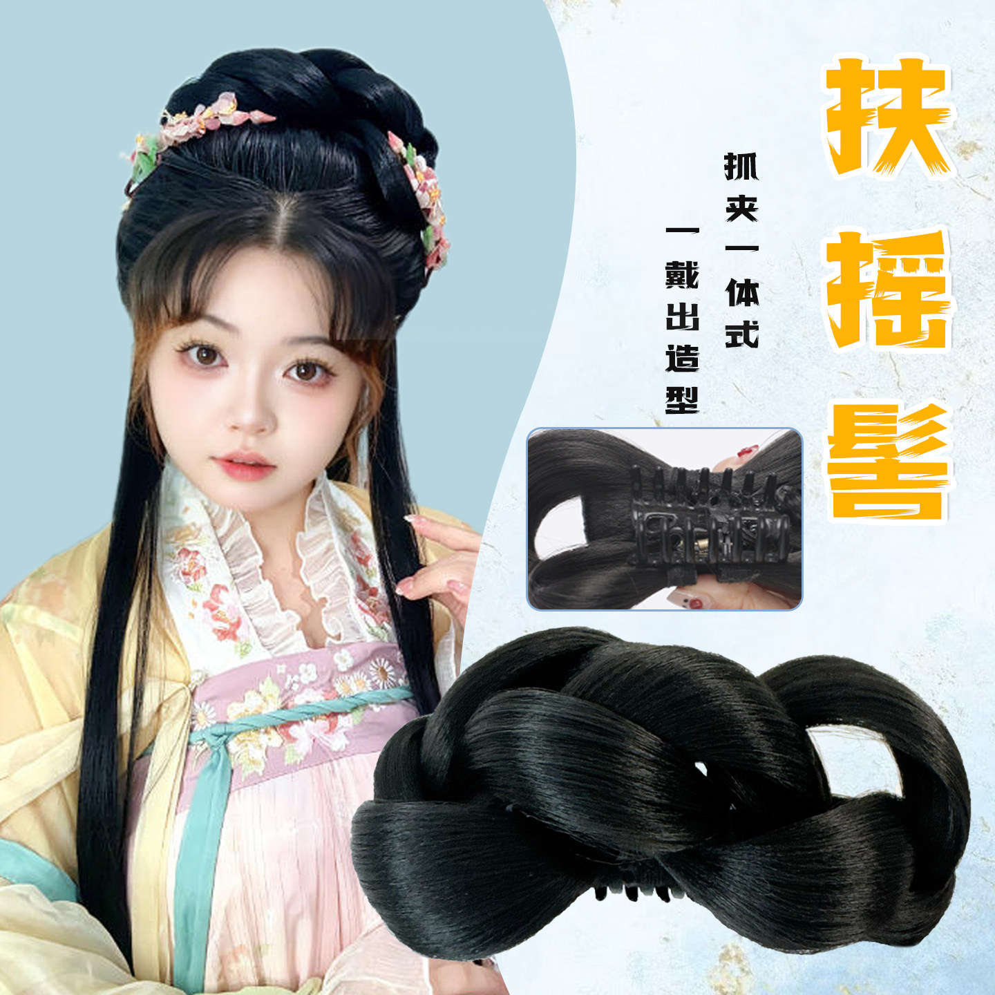 古装汉服假发抓夹款古风造型懒人盘发一体式唐宋明全发丝发包垫发