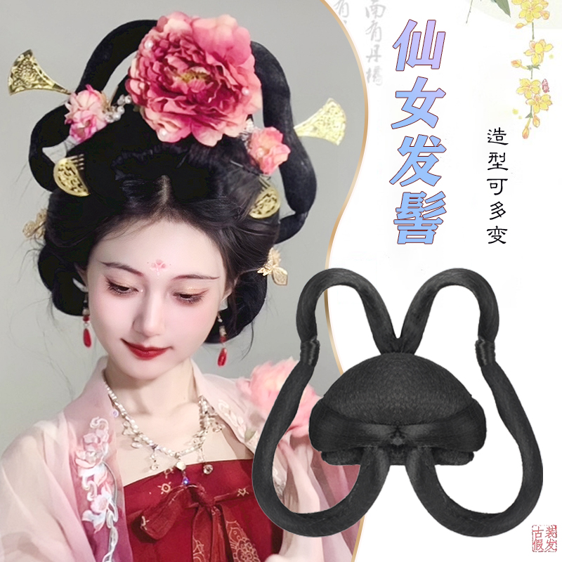 尤妮佳汉服假发敦煌飞天仙女发髻