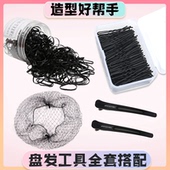 假发盘发工具大全隐形发网一次性盒装 小皮筋不伤头发鱼嘴夹U型夹