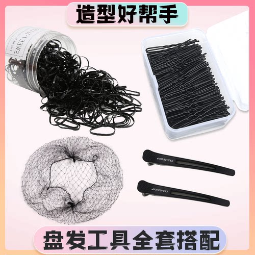 假发盘发工具夹子组合