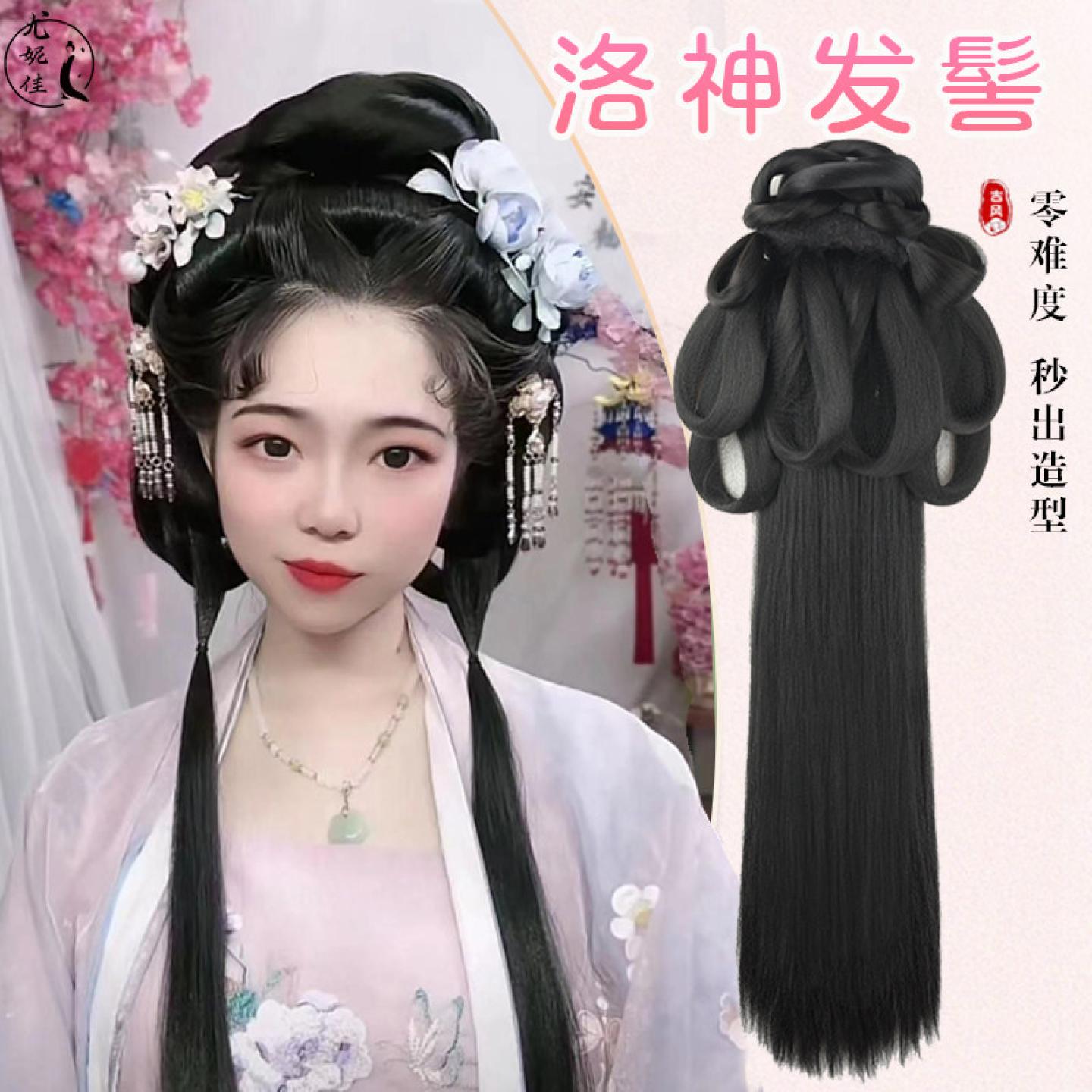 尤妮佳汉服假发一体式盘发发髻