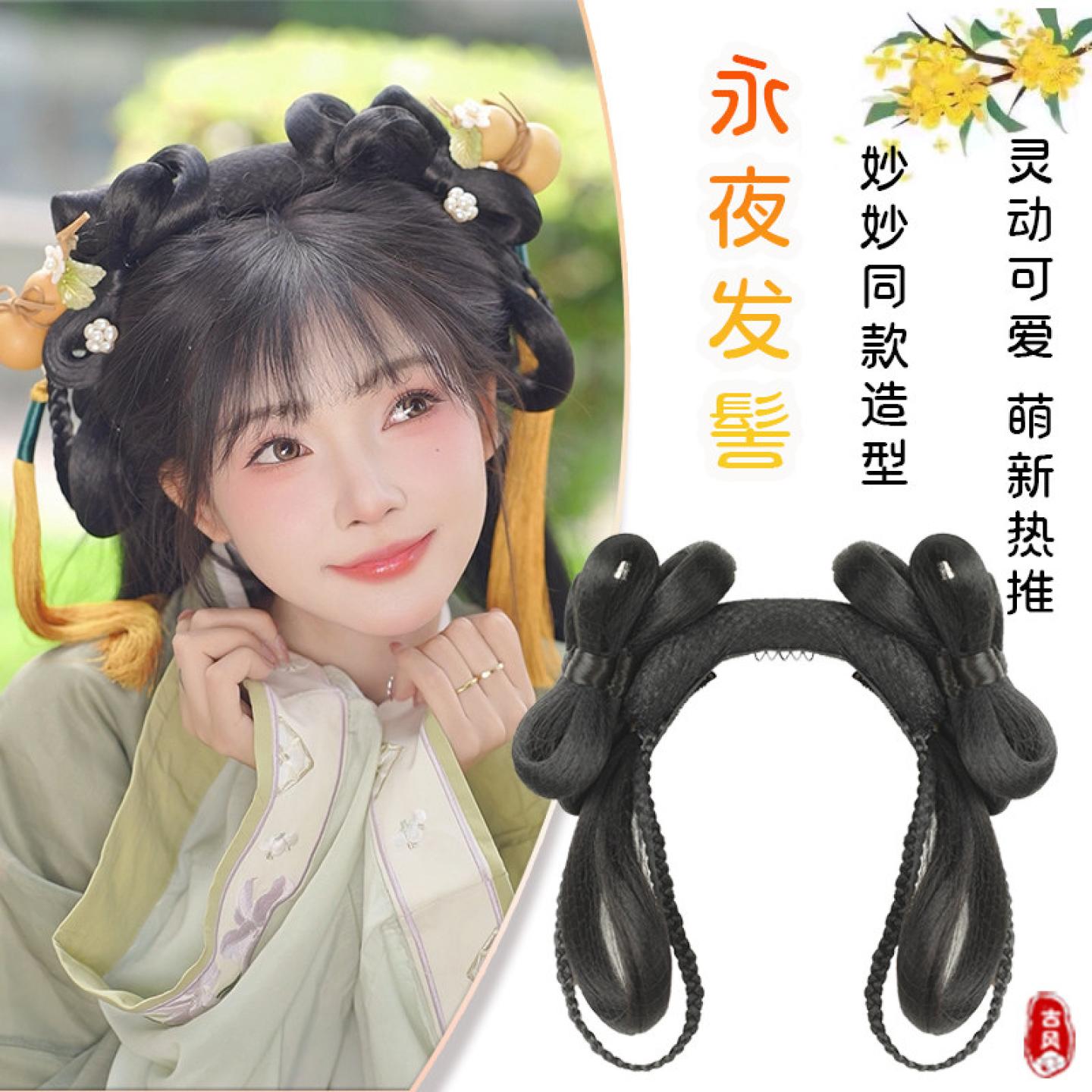 汉服假发一体式妙妙同款发髻