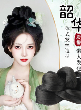 汉服假发古风发髻盘发一体式全盘明制发型唐风发包古装头饰垫发包