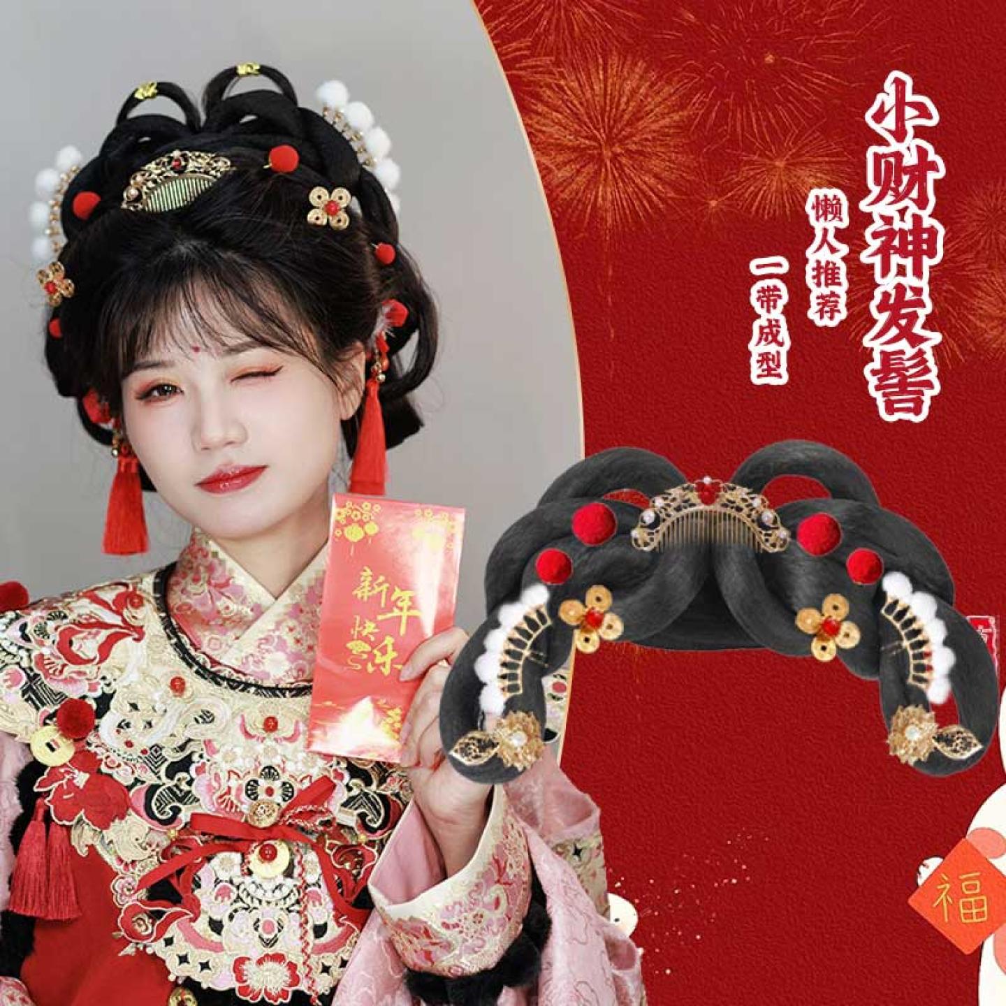 新年款财神发髻汉服假发发包