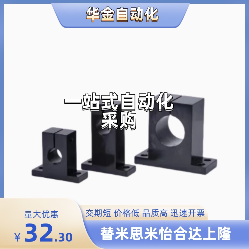 SHSTMN10-10/15/20/25/30/40/50/60导向轴支座GCY02-D10-H10