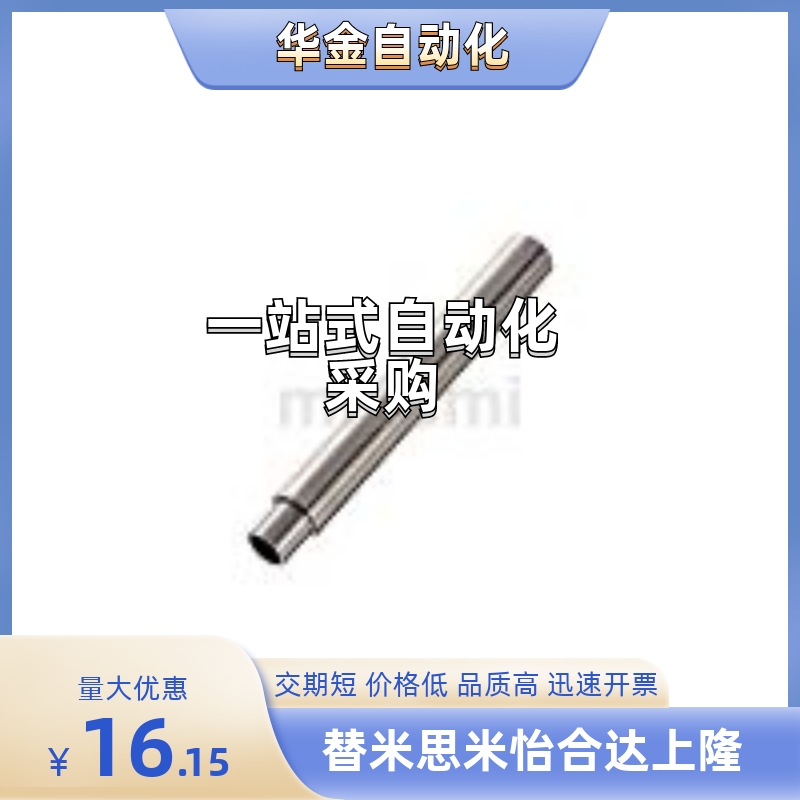 导向轴 SFJC/SSFJC/PSFJC10/12/13/15/16/18/20/25/30/35/40/50