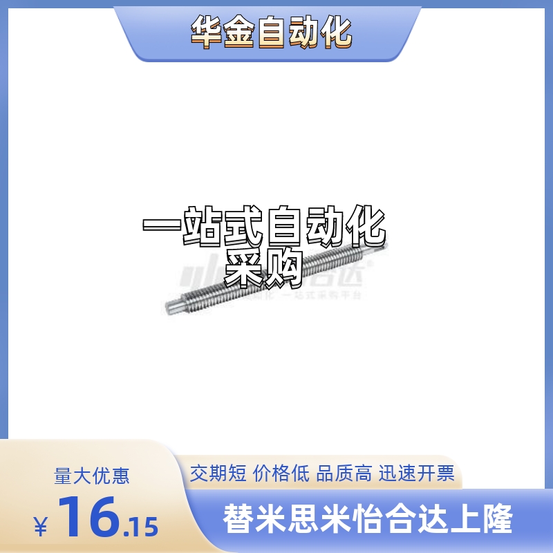 30度梯形丝杆LHY02/06/07-D12D14D16D18D20D22D25D28D32D36D40D50