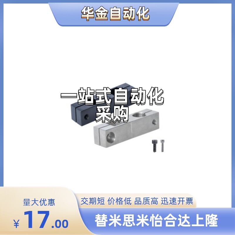 同米达隆支柱固定夹方孔旋转型 RDQ01/RDQ02-D8/10/12/15/20/25